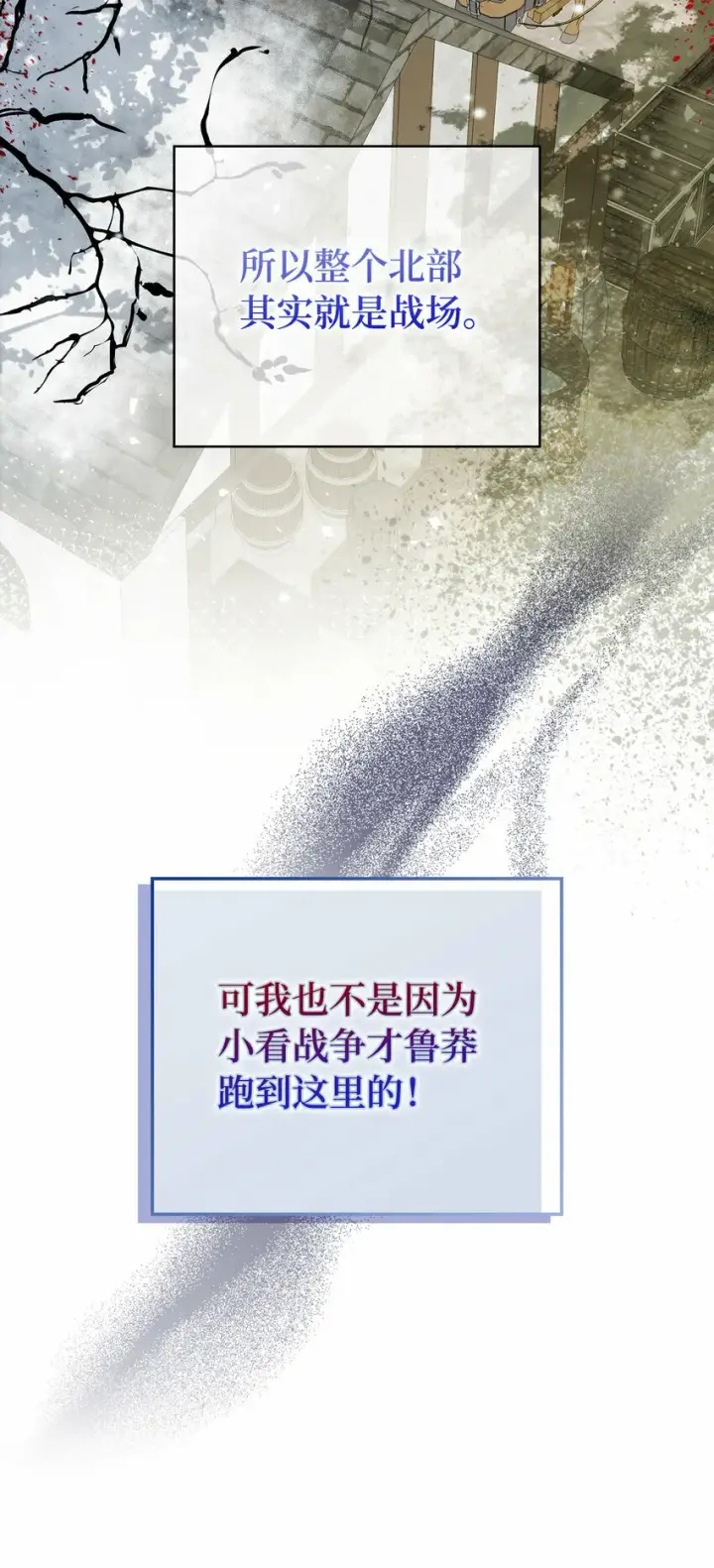 《狮子公爵家的松鼠千金》7 哥哥...在帮我？图21