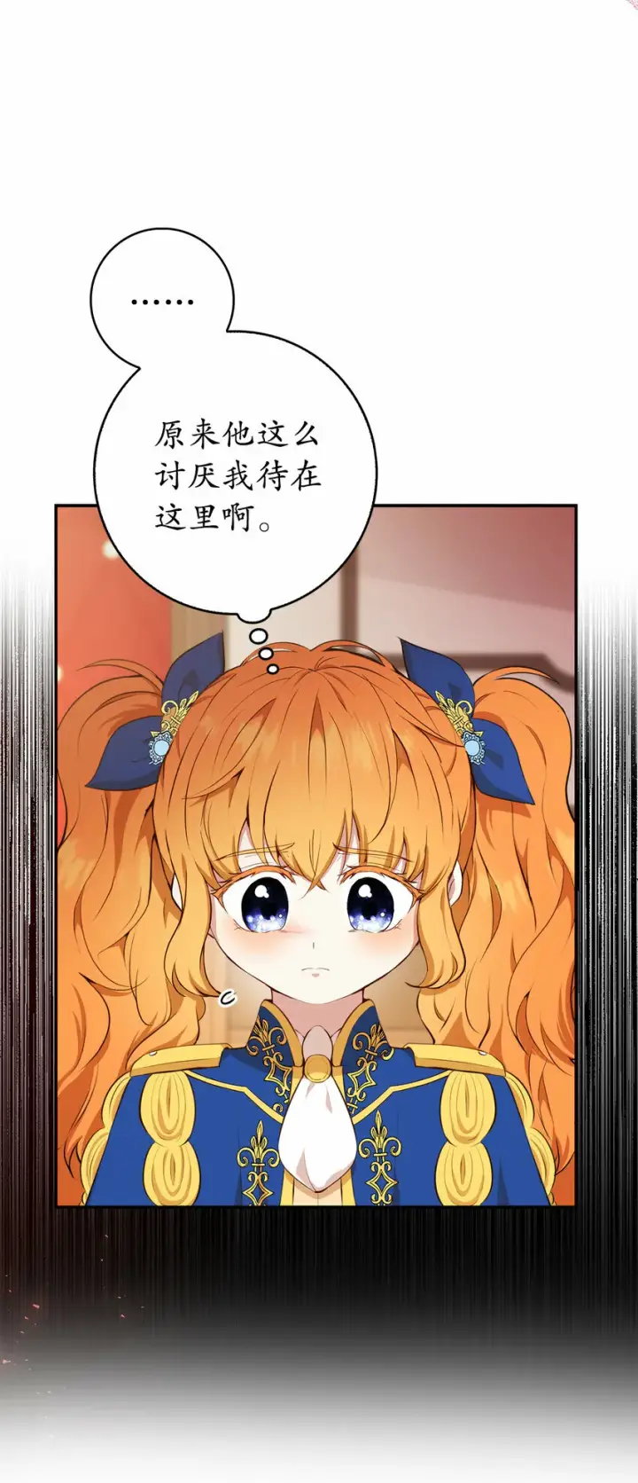 《狮子公爵家的松鼠千金》7 哥哥...在帮我？图35