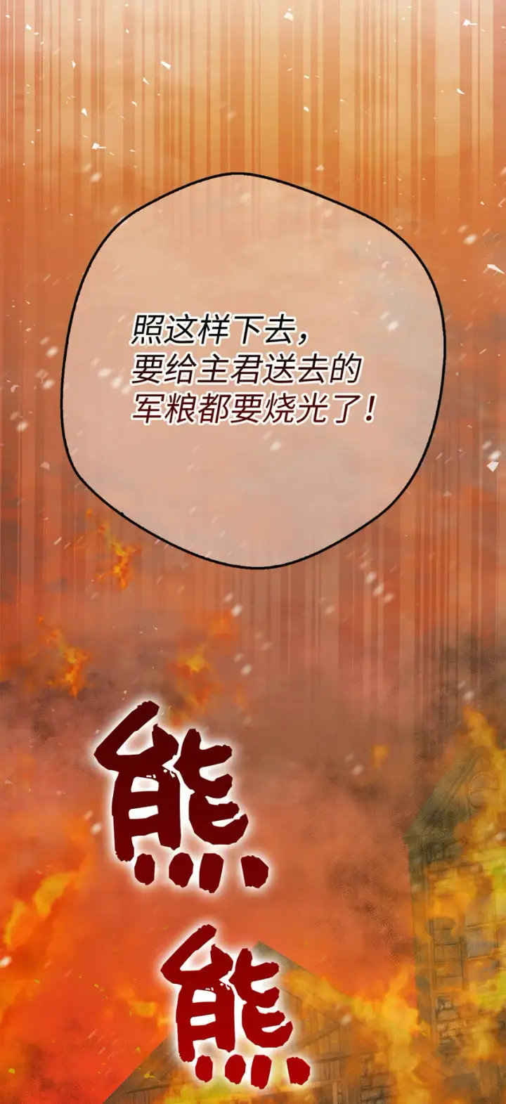 《狮子公爵家的松鼠千金》7 哥哥...在帮我？图54