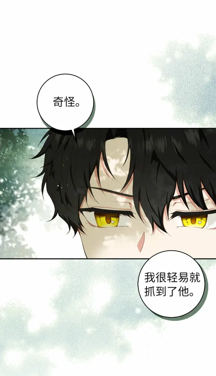 《狮子公爵家的松鼠千金》8 奇迹植物图16