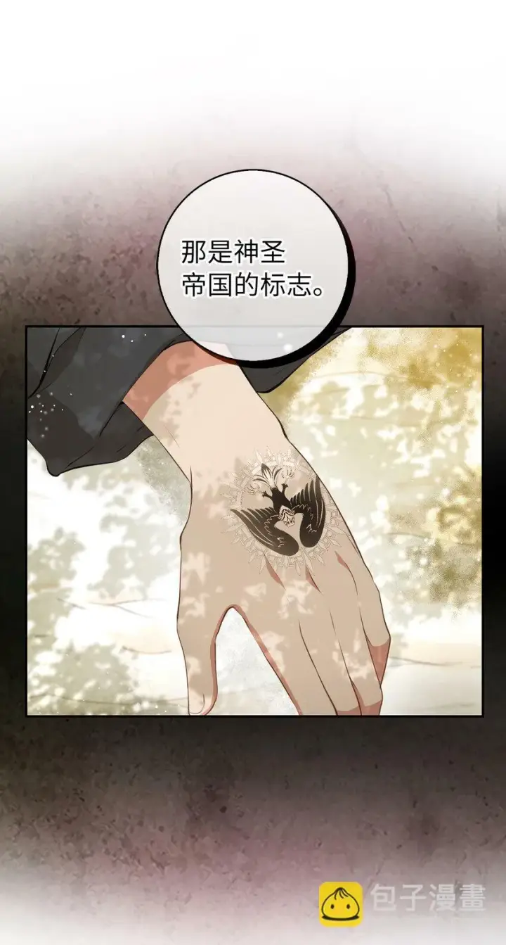 《狮子公爵家的松鼠千金》8 奇迹植物图18