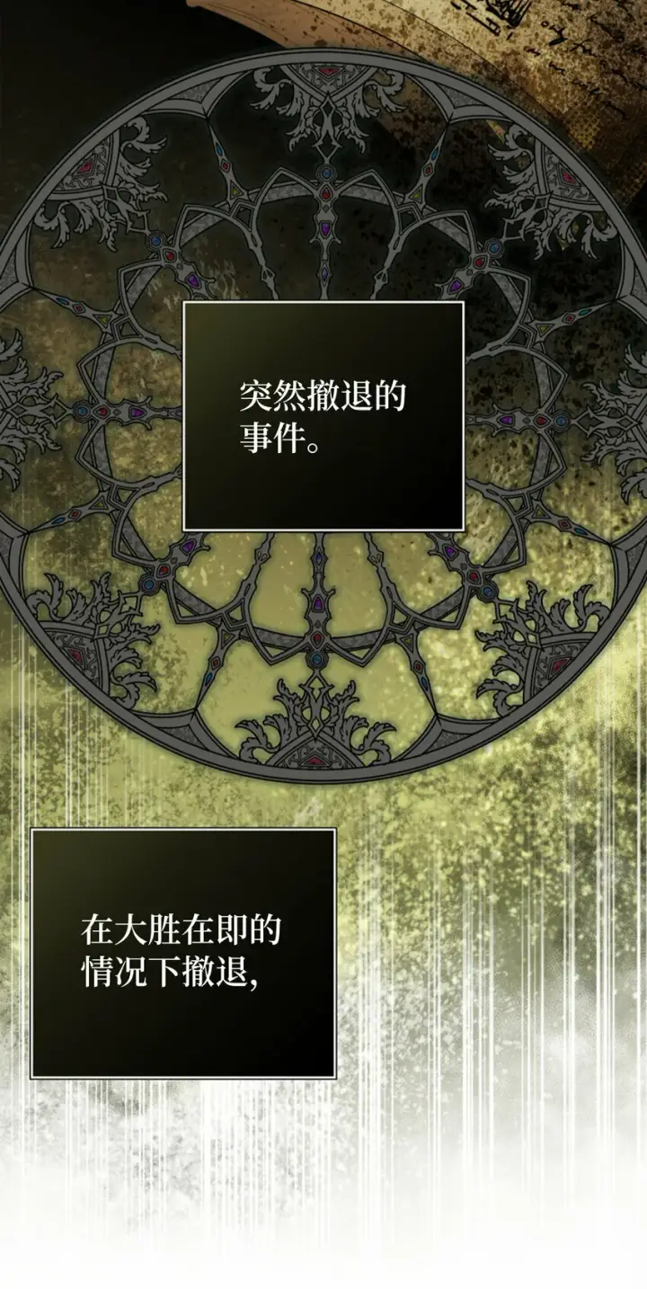 《狮子公爵家的松鼠千金》8 奇迹植物图4