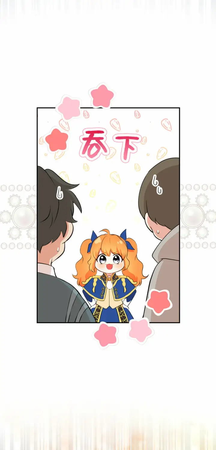 《狮子公爵家的松鼠千金》8 奇迹植物图63