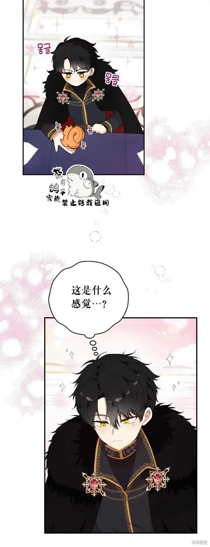 《狮子公爵家的松鼠千金》8 奇迹植物图67