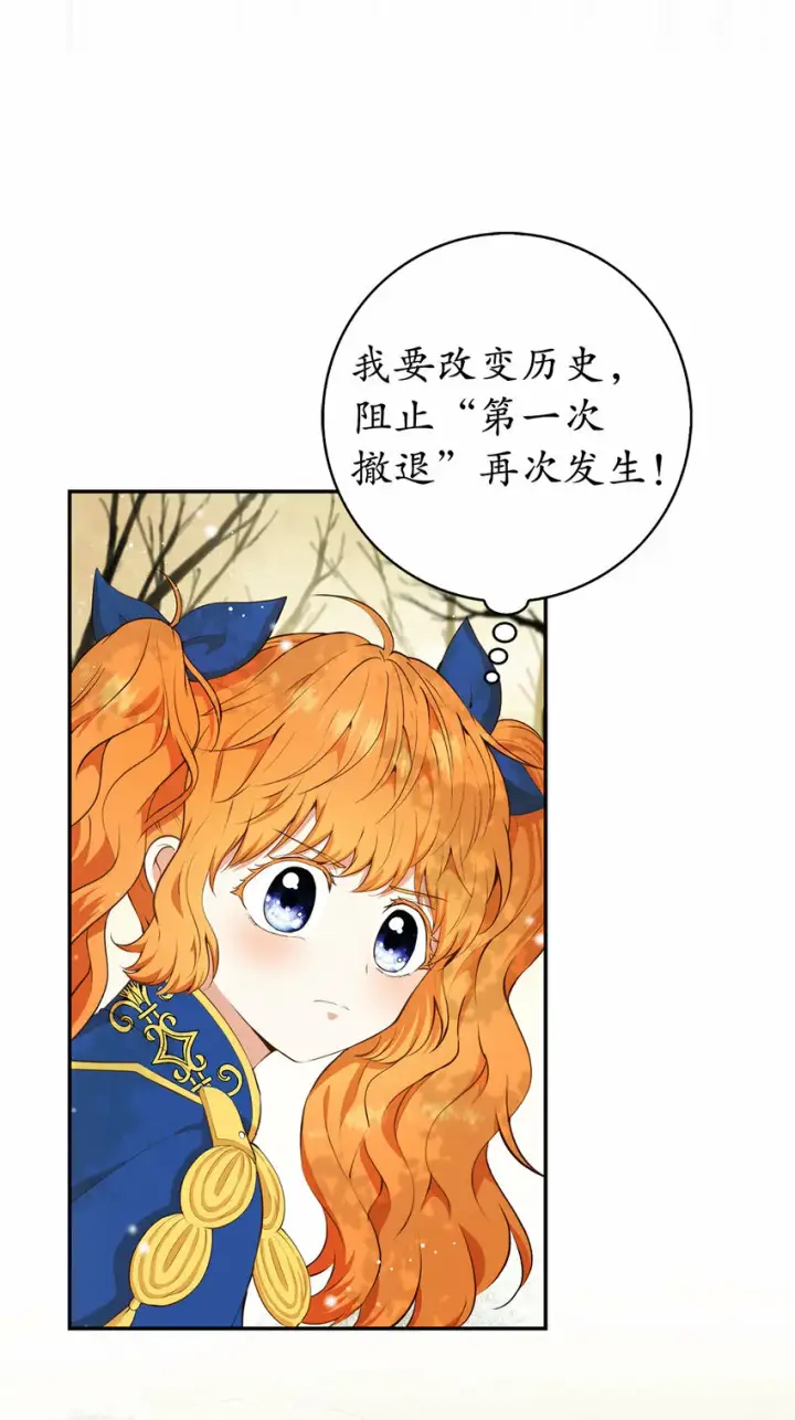 《狮子公爵家的松鼠千金》8 奇迹植物图9