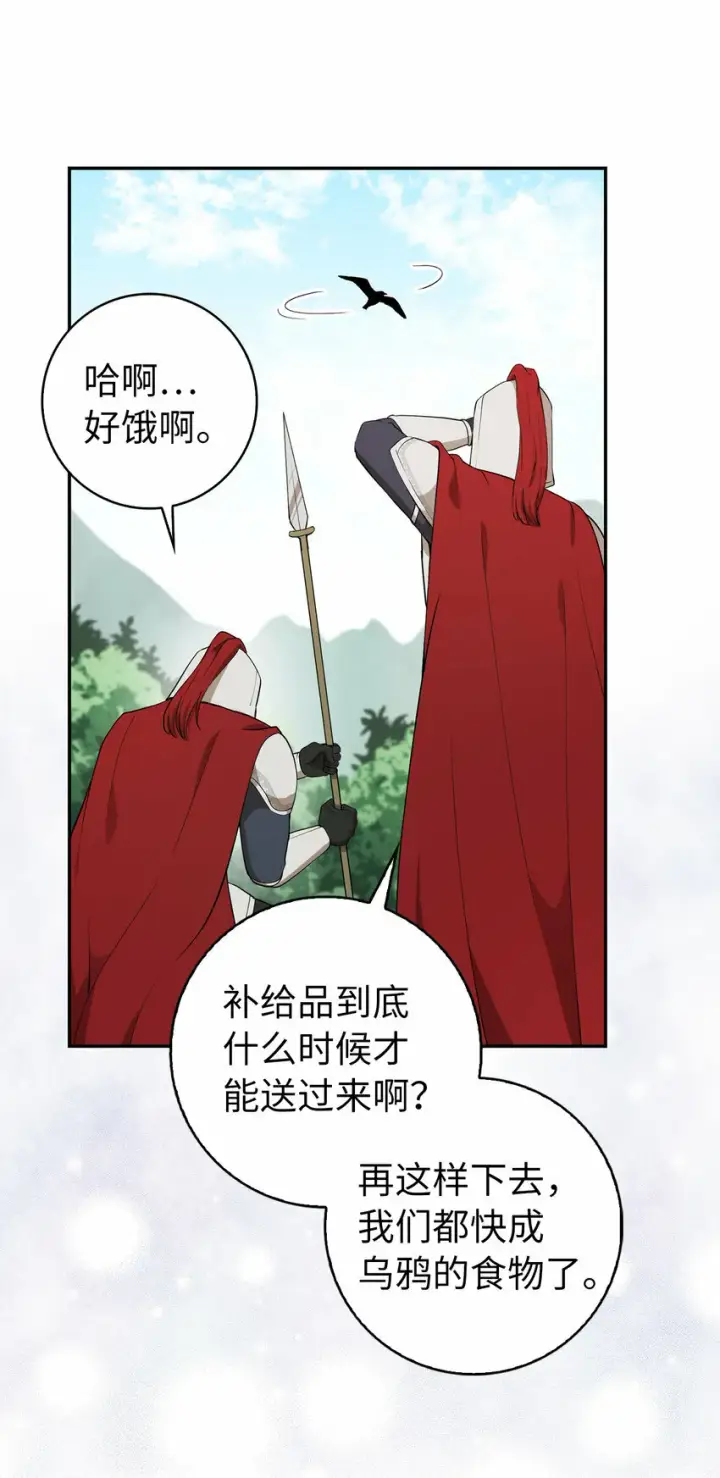 《狮子公爵家的松鼠千金》9 小松鼠的锦囊妙计图38
