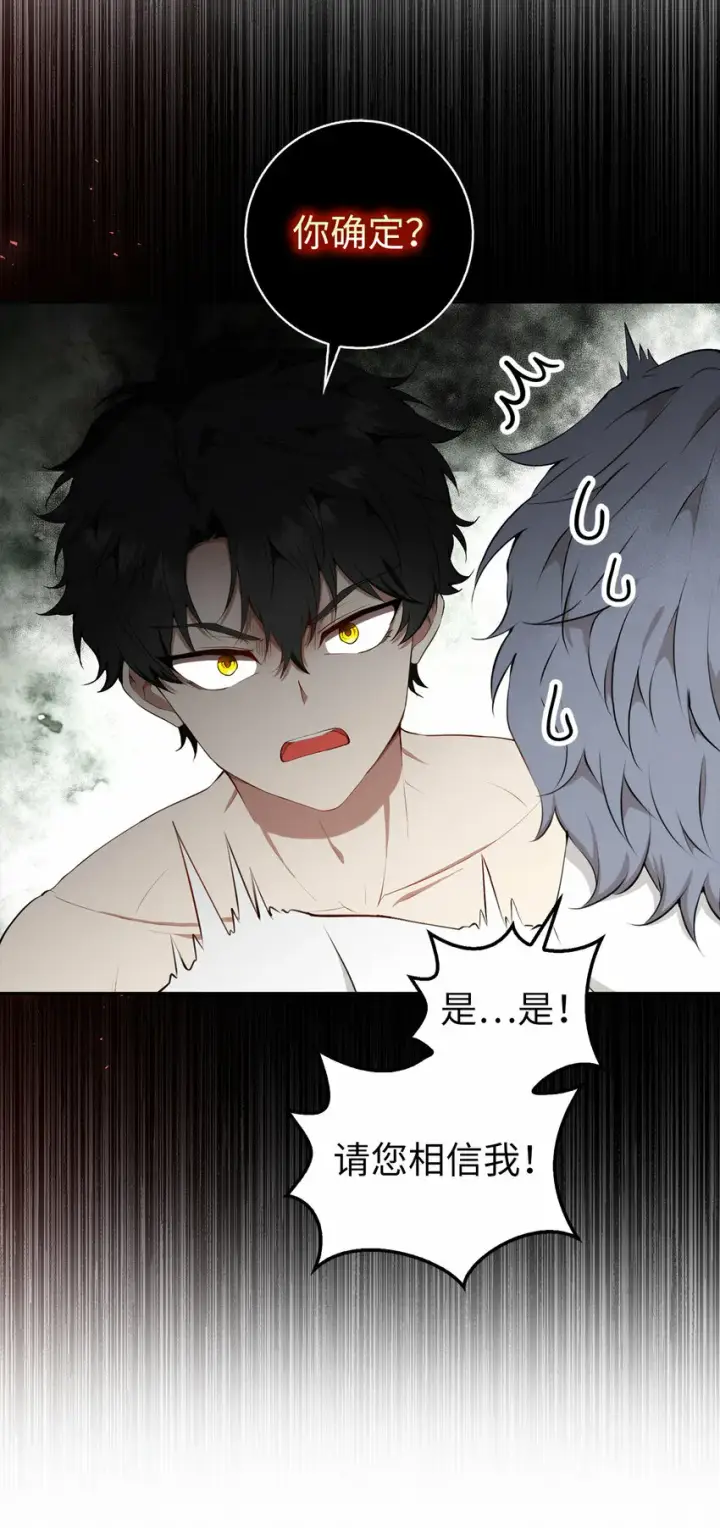 《狮子公爵家的松鼠千金》9 小松鼠的锦囊妙计图5