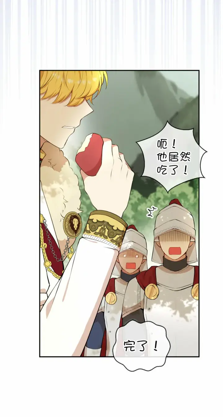《狮子公爵家的松鼠千金》9 小松鼠的锦囊妙计图51