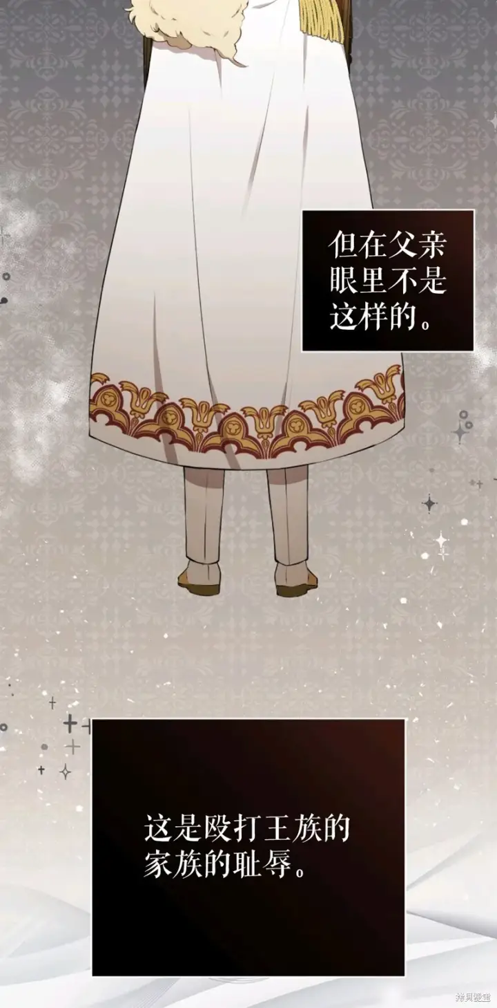 《狮子公爵家的松鼠千金》9 小松鼠的锦囊妙计图67