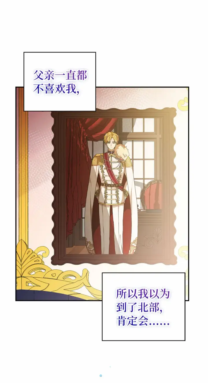 《狮子公爵家的松鼠千金》10 难道他是在考验我图19