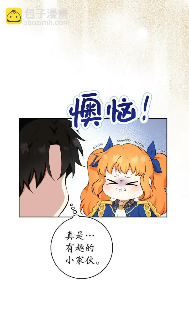 《狮子公爵家的松鼠千金》10 难道他是在考验我图36