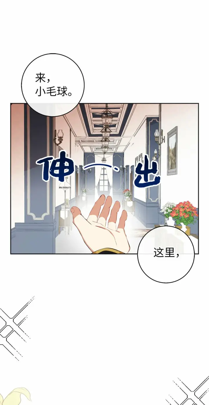 《狮子公爵家的松鼠千金》10 难道他是在考验我图37