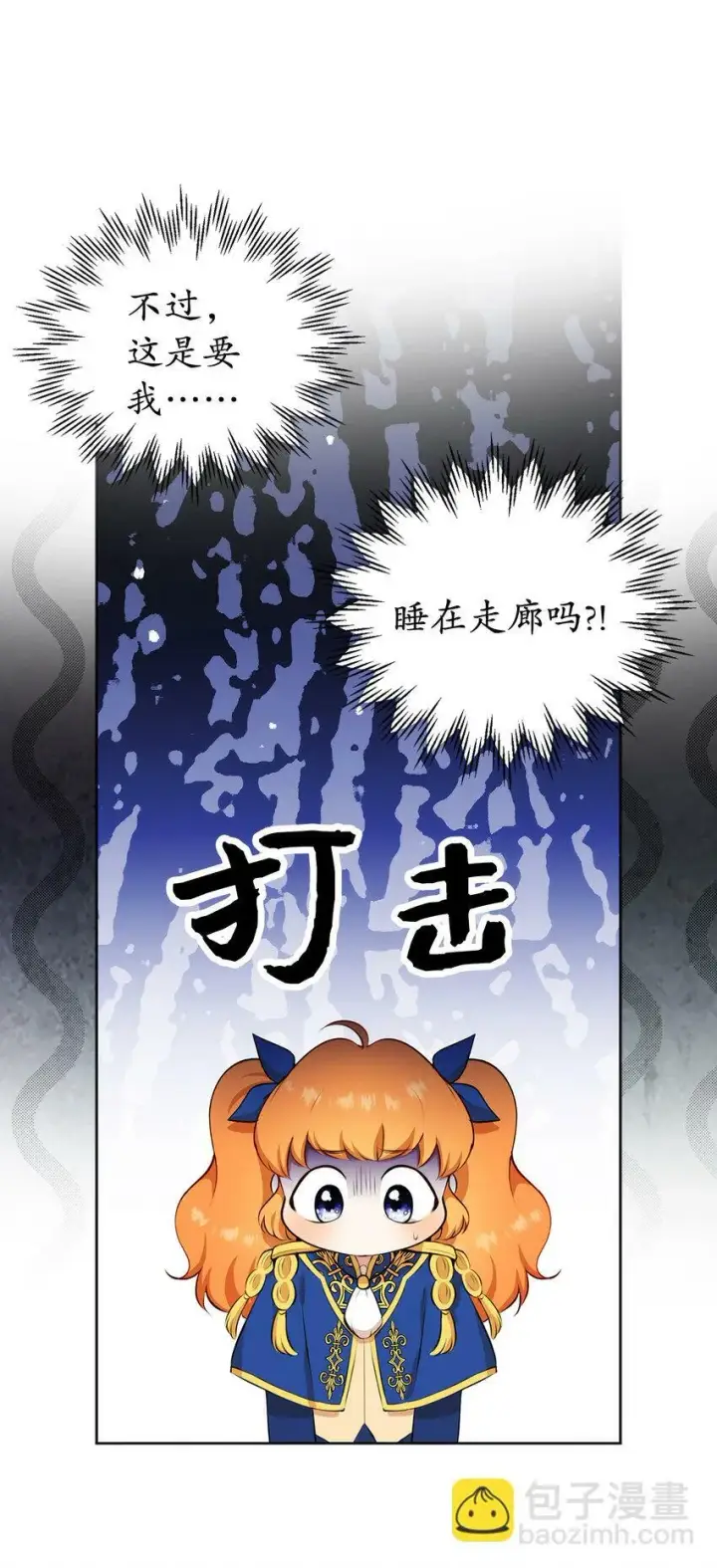 《狮子公爵家的松鼠千金》10 难道他是在考验我图40