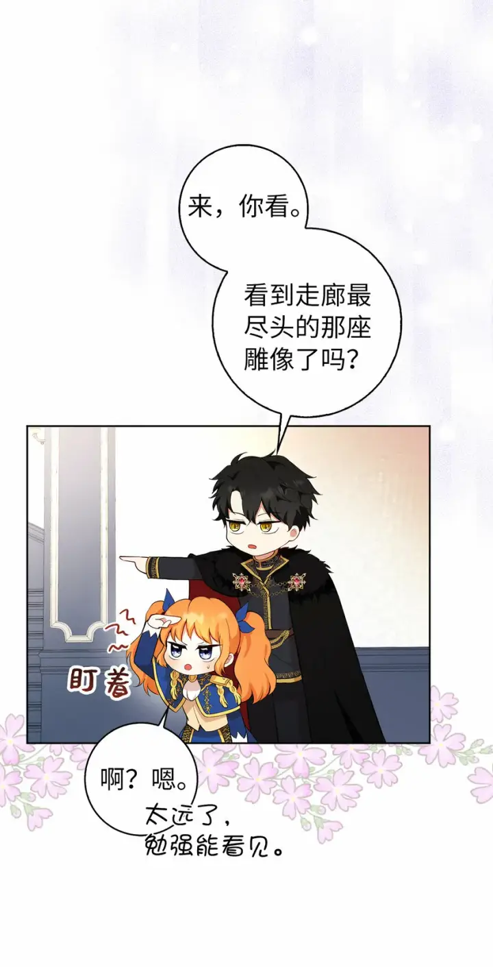 《狮子公爵家的松鼠千金》10 难道他是在考验我图53