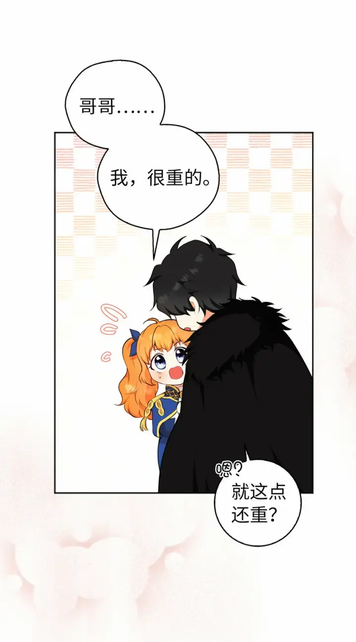 《狮子公爵家的松鼠千金》10 难道他是在考验我图59
