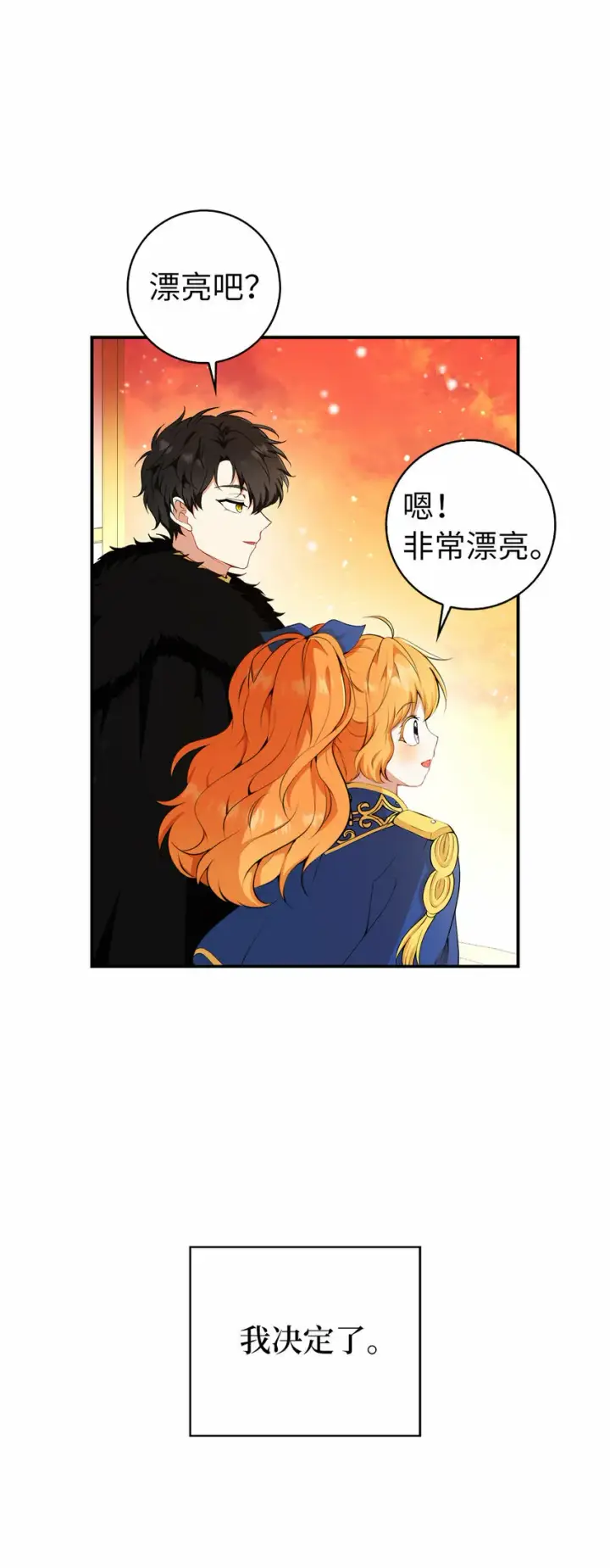 《狮子公爵家的松鼠千金》10 难道他是在考验我图69