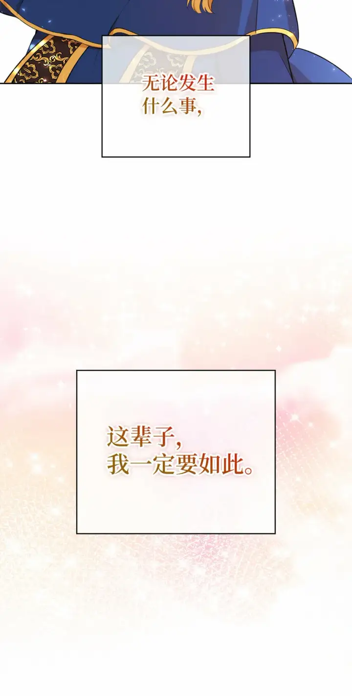 《狮子公爵家的松鼠千金》10 难道他是在考验我图71