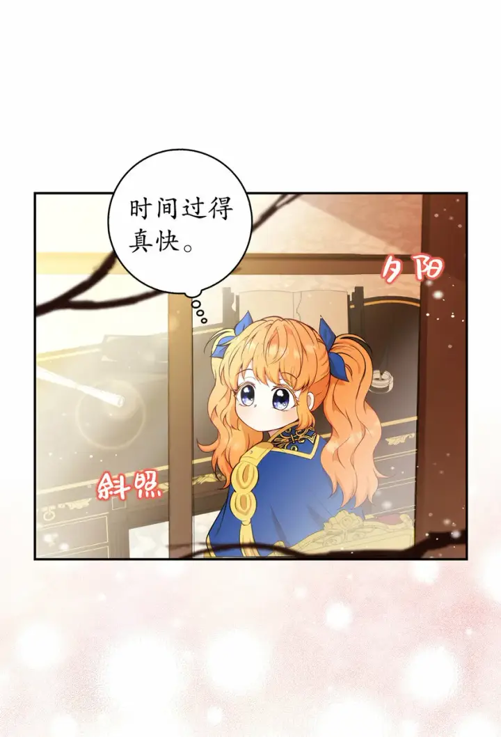 《狮子公爵家的松鼠千金》10 难道他是在考验我图8