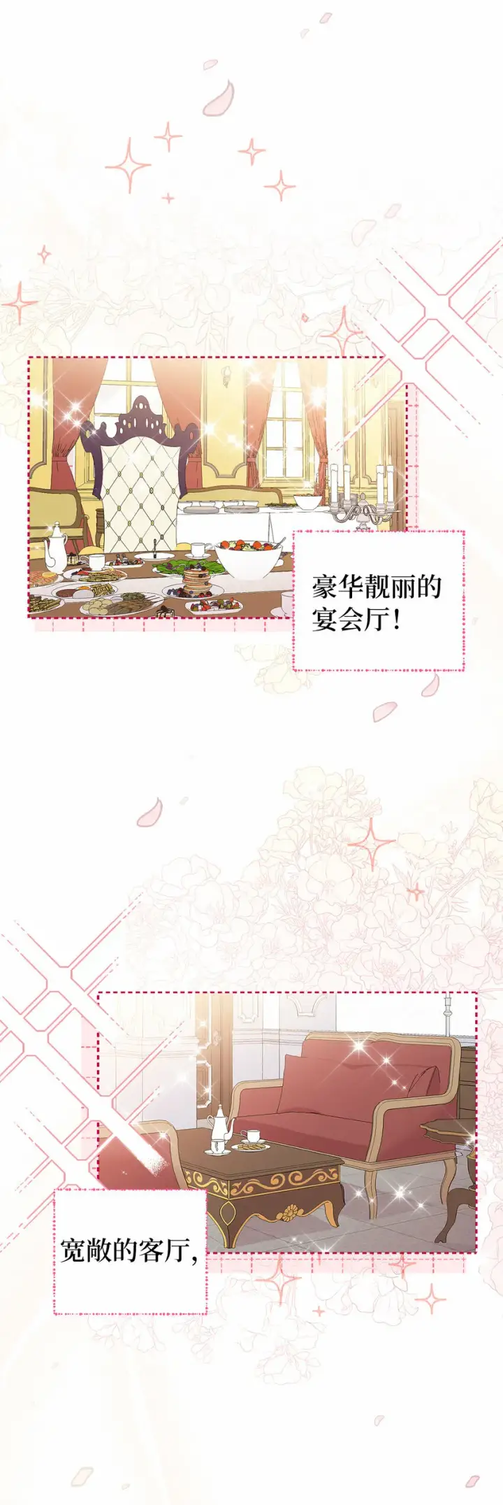《狮子公爵家的松鼠千金》11 奇怪的哥哥图14