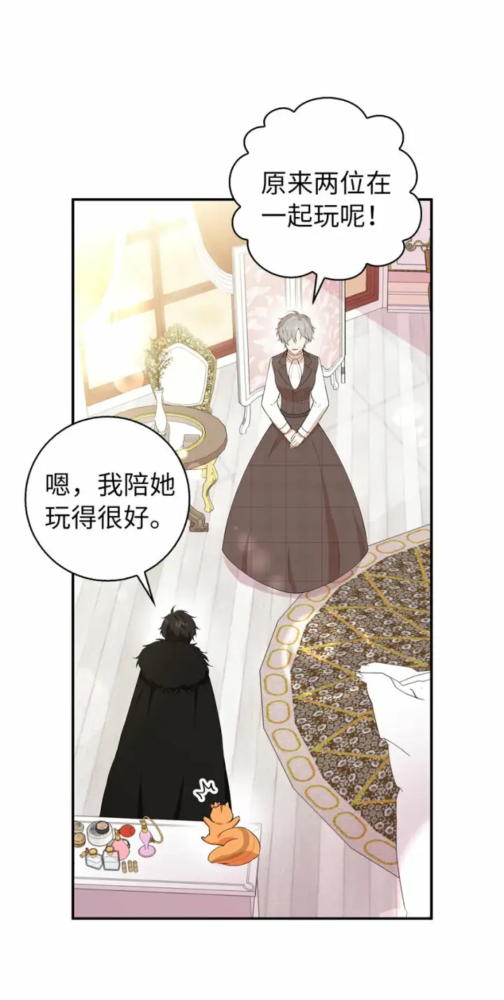 《狮子公爵家的松鼠千金》11 奇怪的哥哥图21