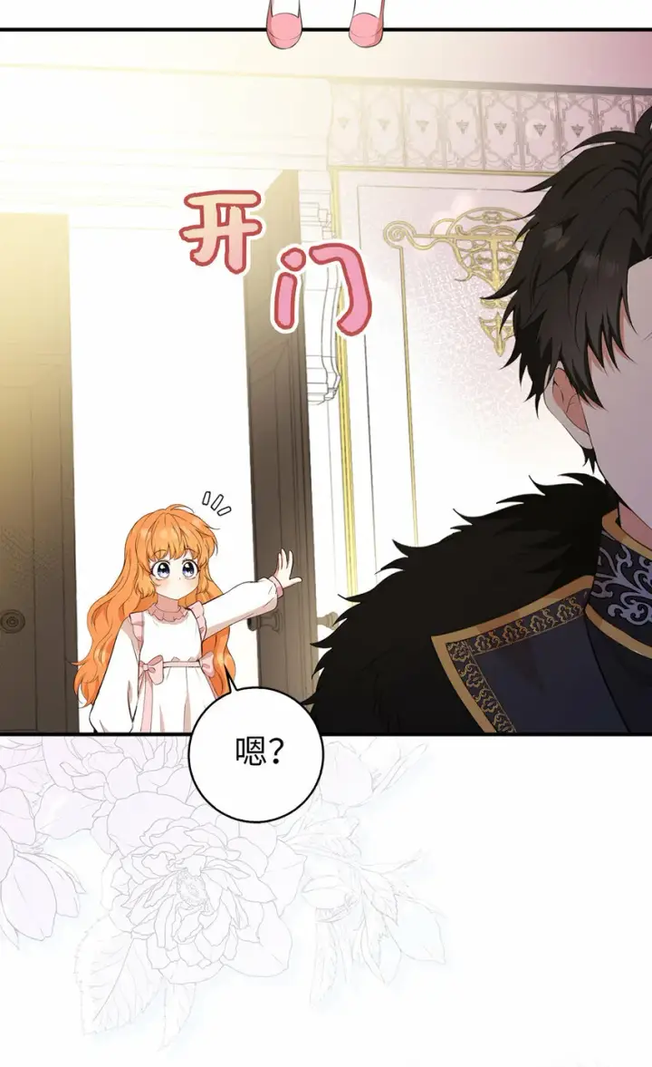 《狮子公爵家的松鼠千金》11 奇怪的哥哥图28