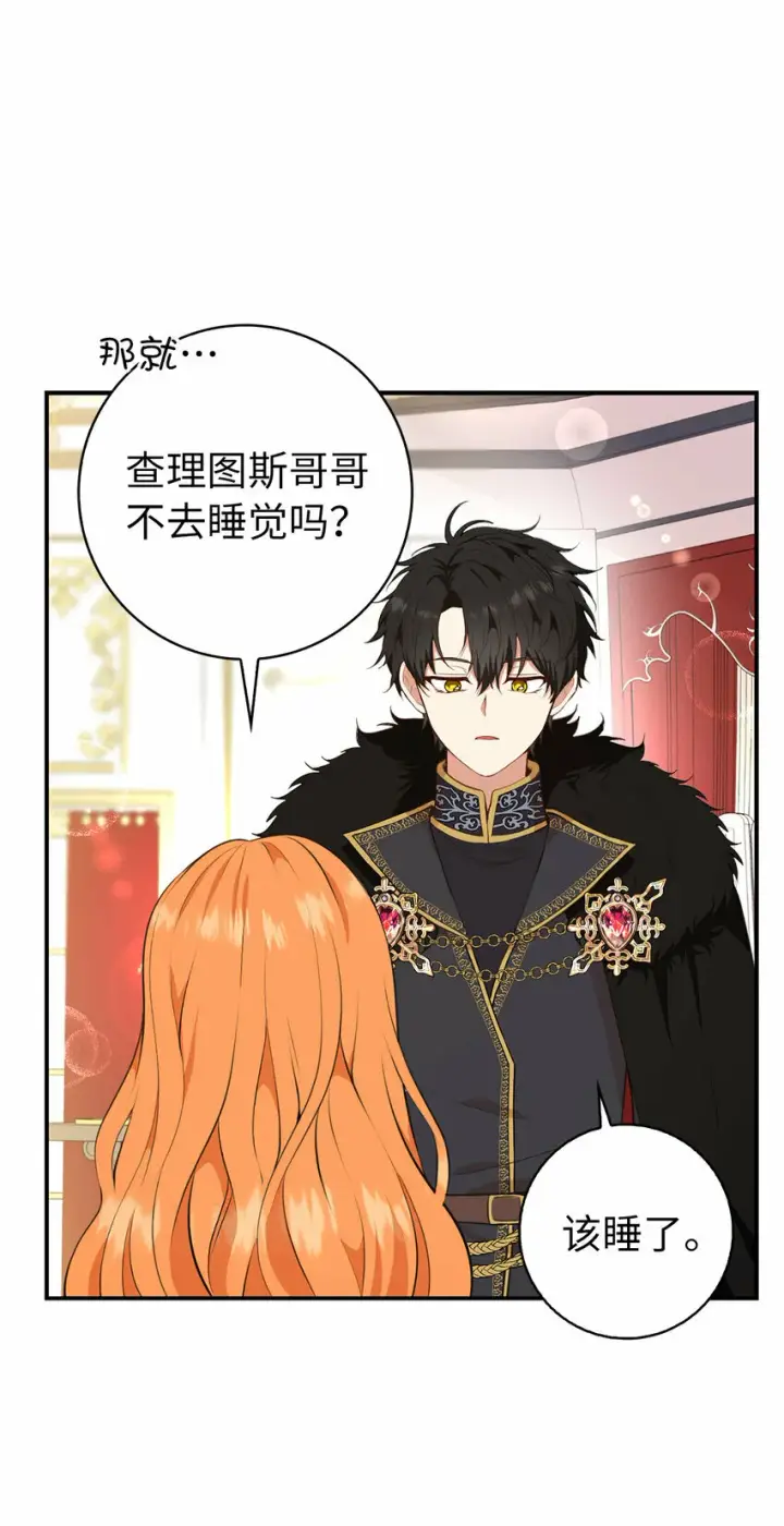 《狮子公爵家的松鼠千金》11 奇怪的哥哥图33