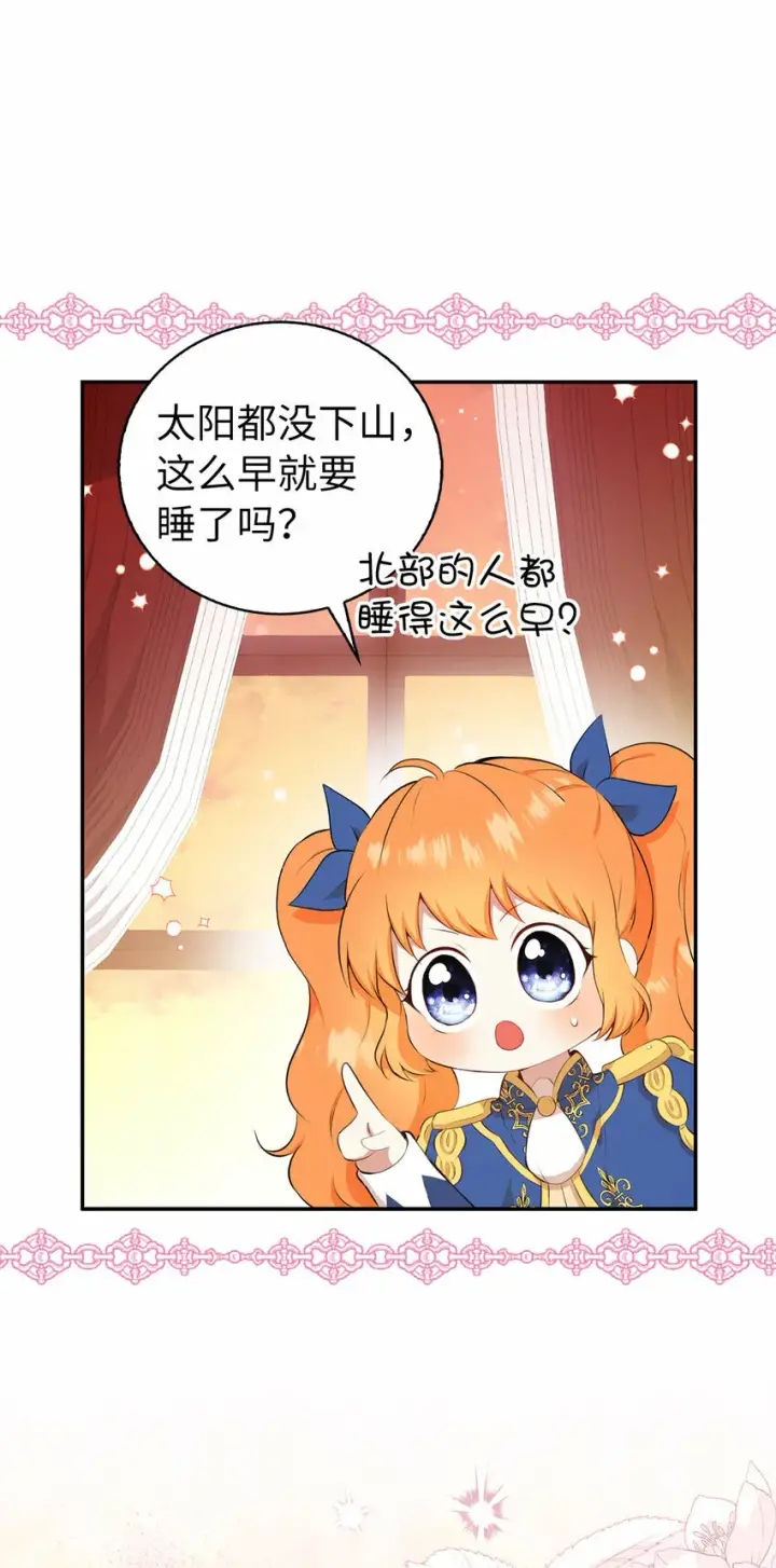 《狮子公爵家的松鼠千金》11 奇怪的哥哥图4