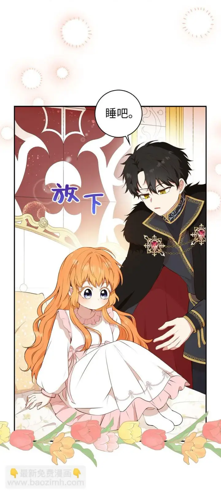《狮子公爵家的松鼠千金》11 奇怪的哥哥图41