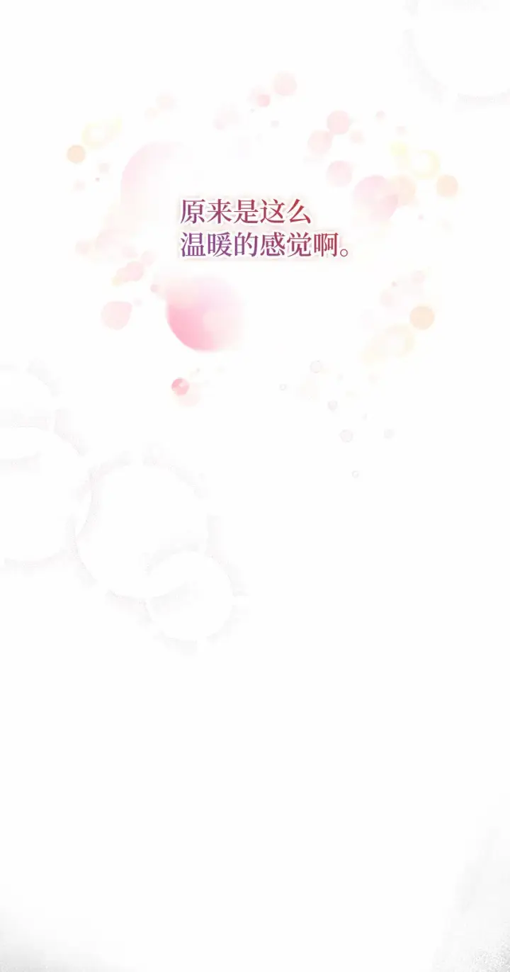 《狮子公爵家的松鼠千金》11 奇怪的哥哥图51