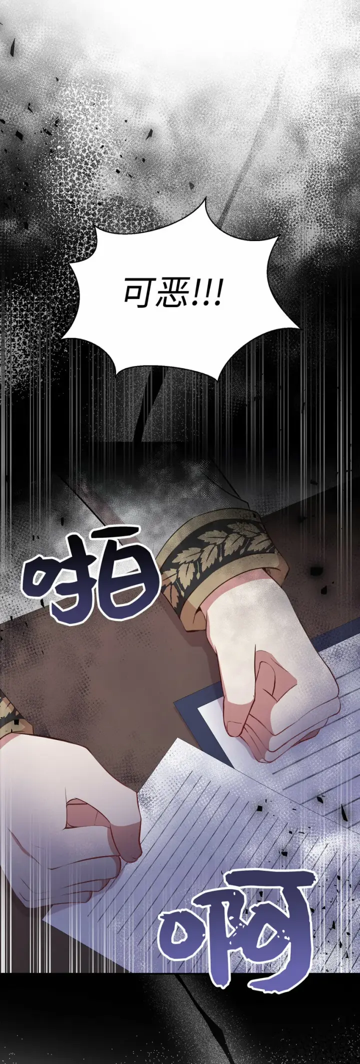 《狮子公爵家的松鼠千金》11 奇怪的哥哥图52