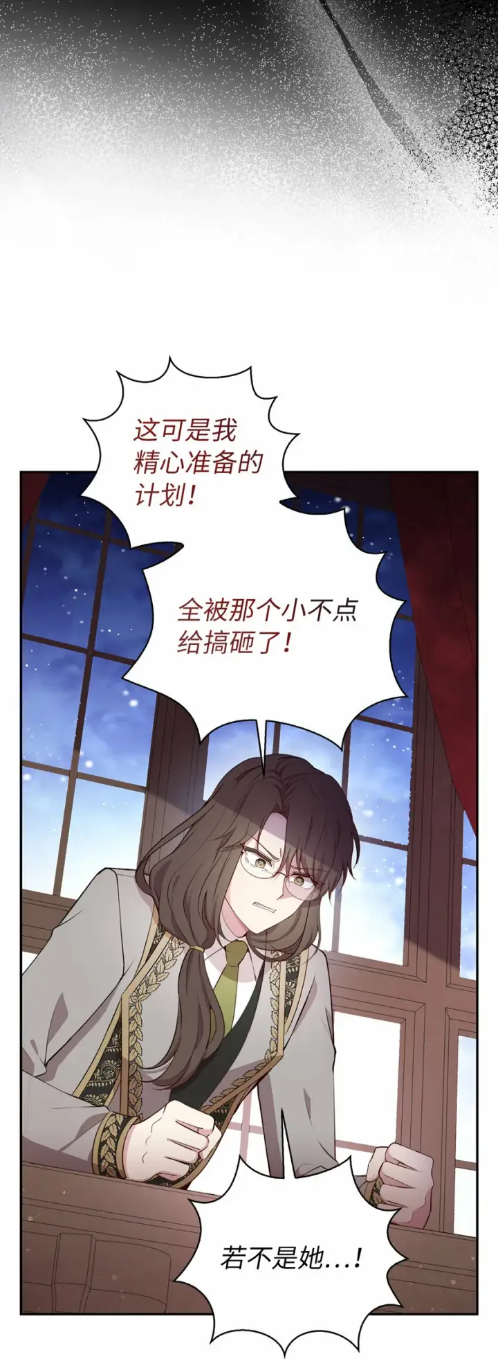 《狮子公爵家的松鼠千金》11 奇怪的哥哥图53