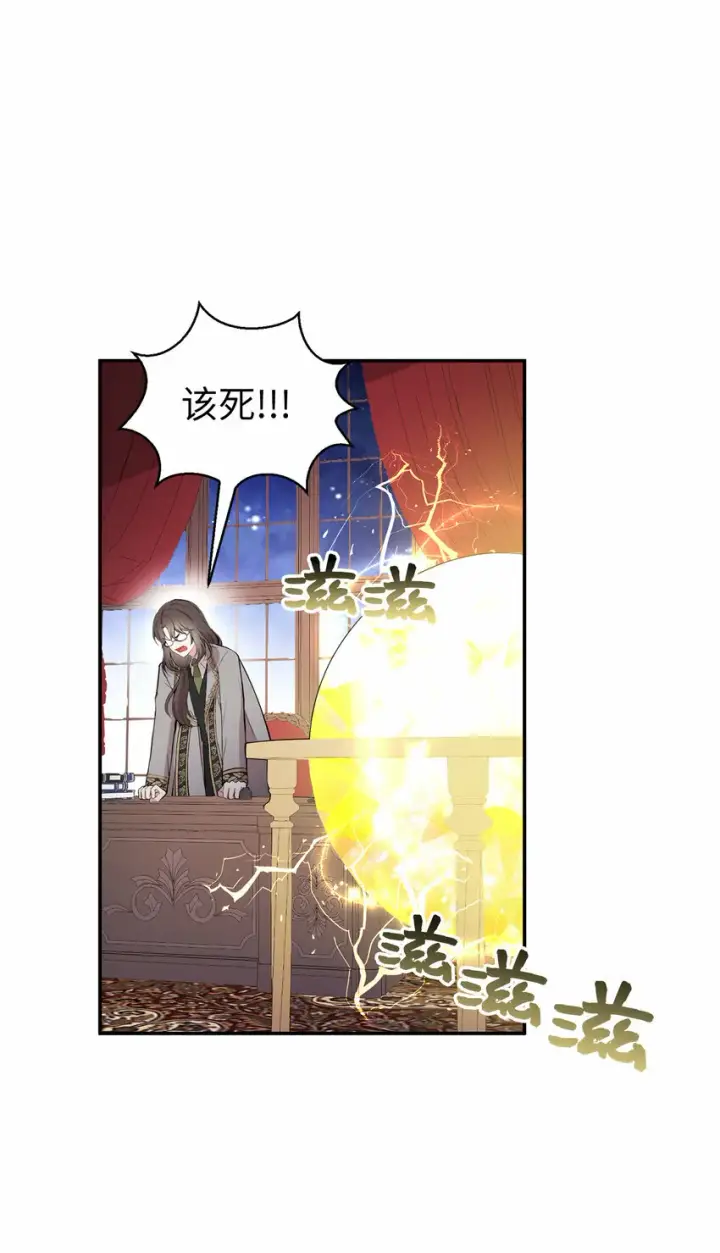《狮子公爵家的松鼠千金》11 奇怪的哥哥图54