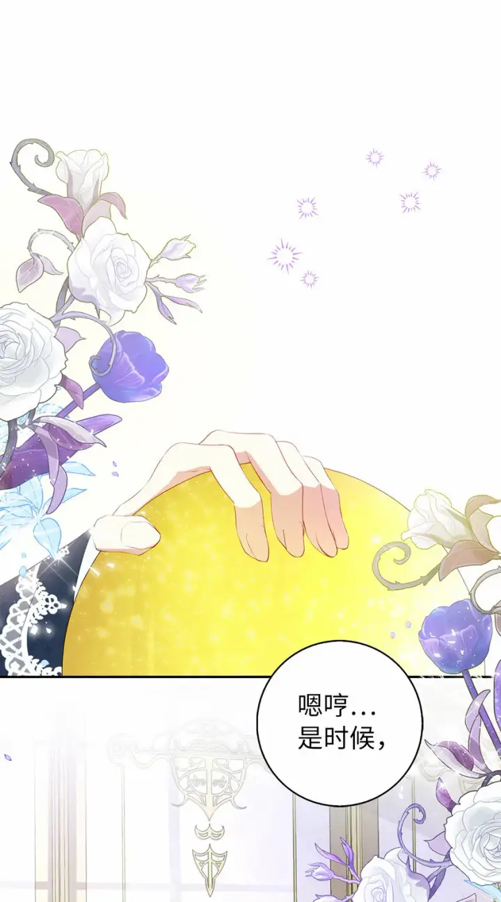 《狮子公爵家的松鼠千金》11 奇怪的哥哥图57