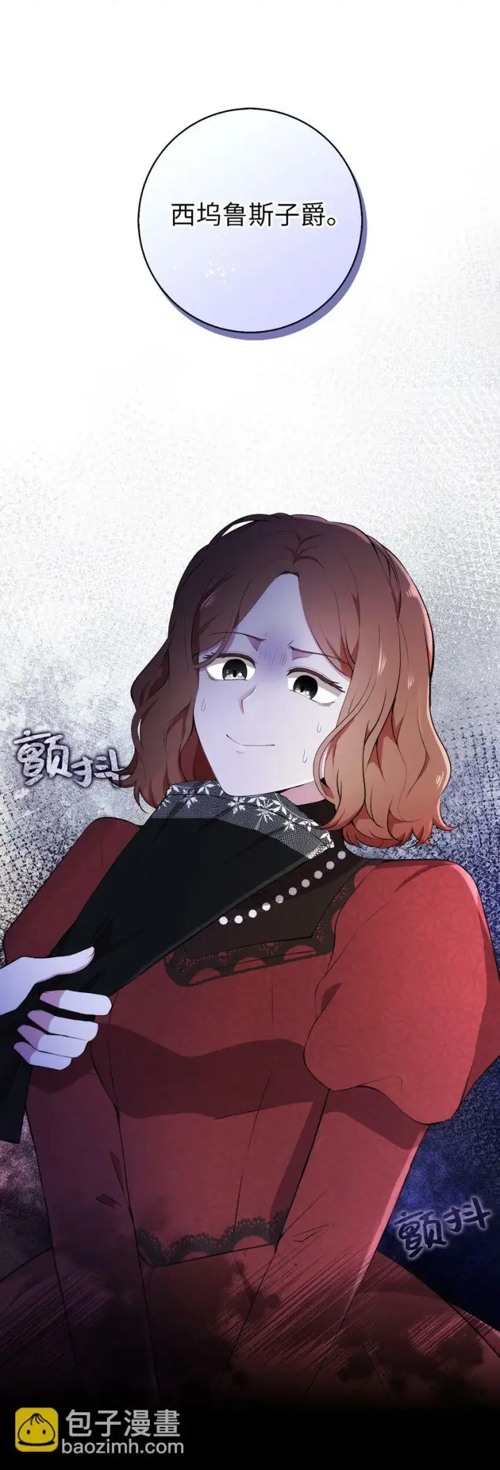 《狮子公爵家的松鼠千金》11 奇怪的哥哥图62