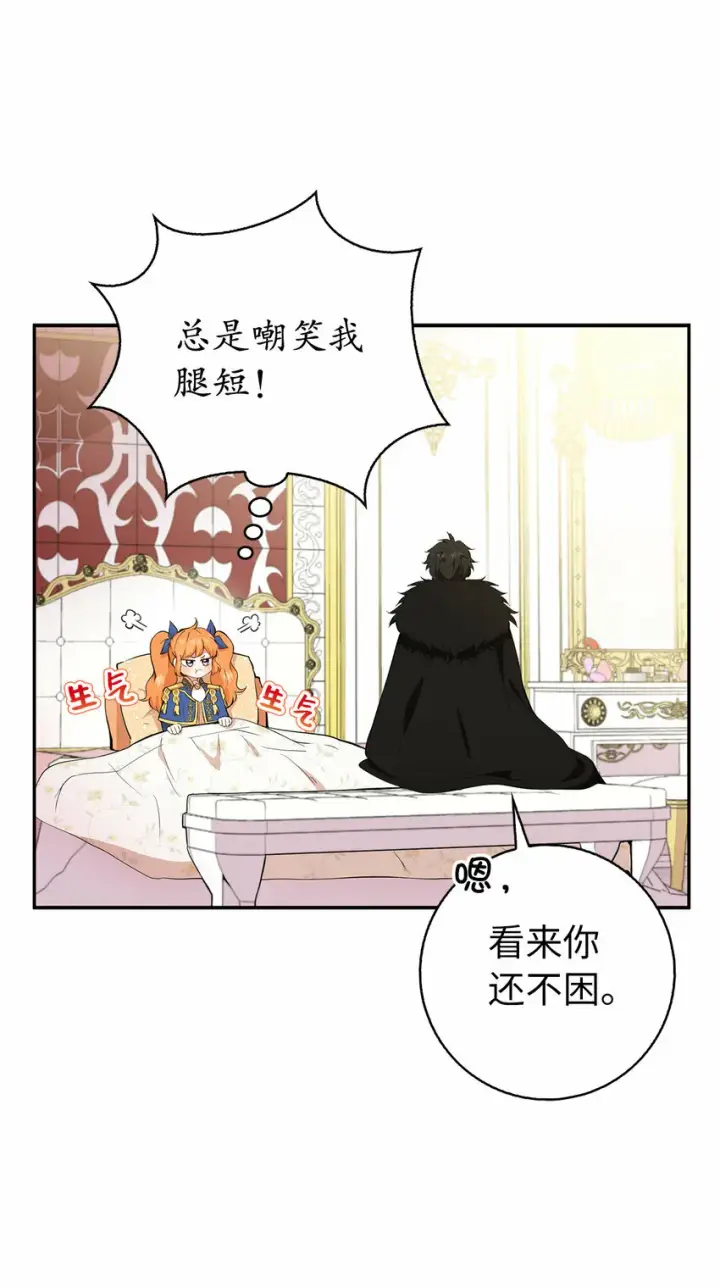 《狮子公爵家的松鼠千金》11 奇怪的哥哥图8
