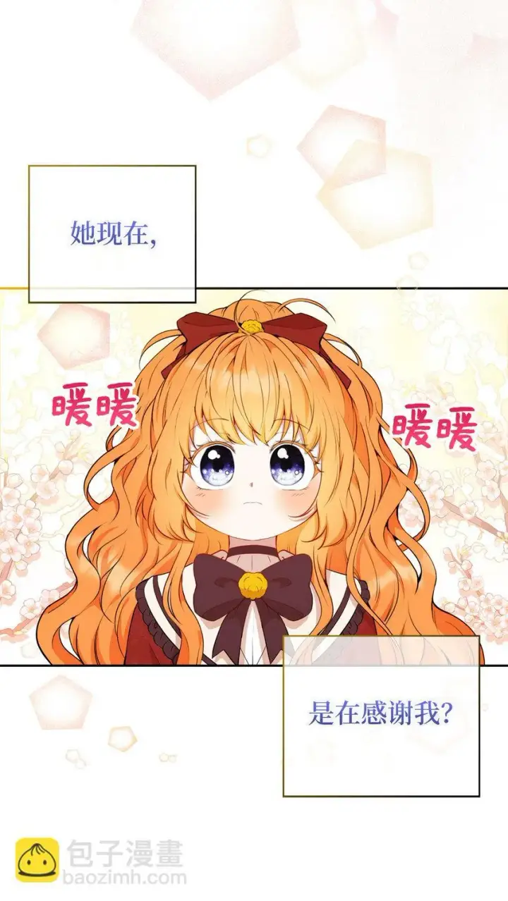 《狮子公爵家的松鼠千金》12 小姐被魔兽抓走了？图25