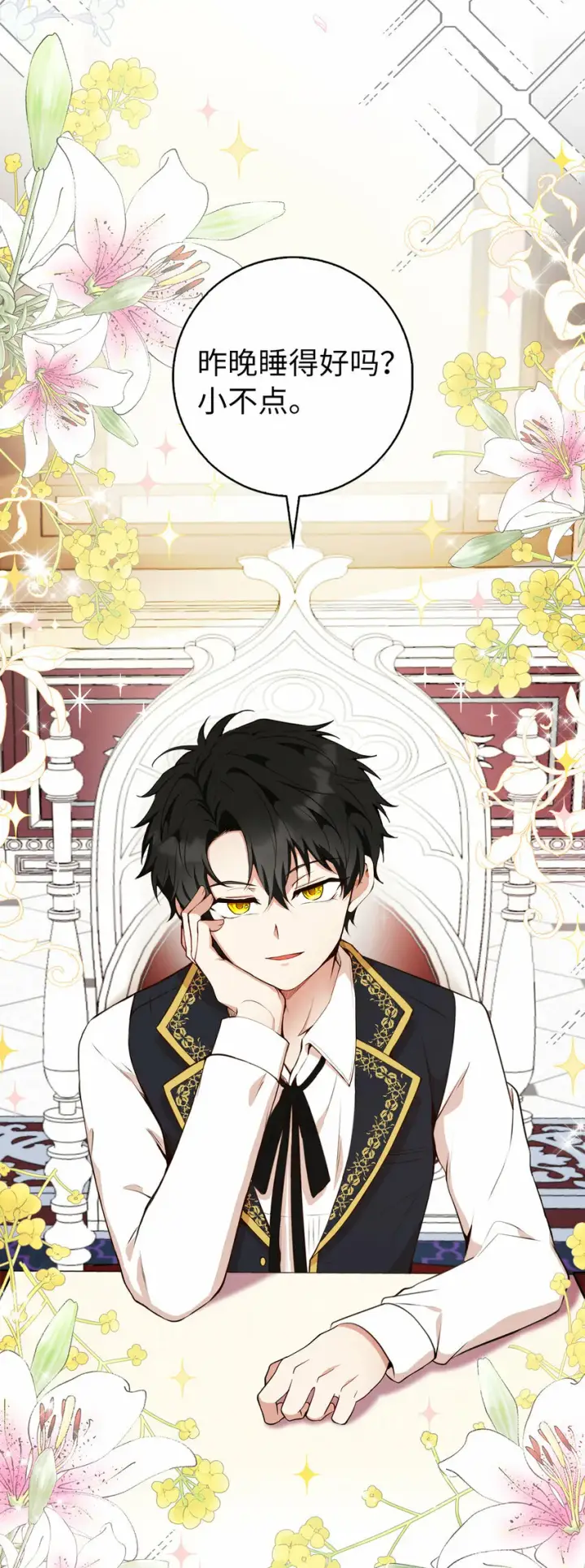 《狮子公爵家的松鼠千金》12 小姐被魔兽抓走了？图28