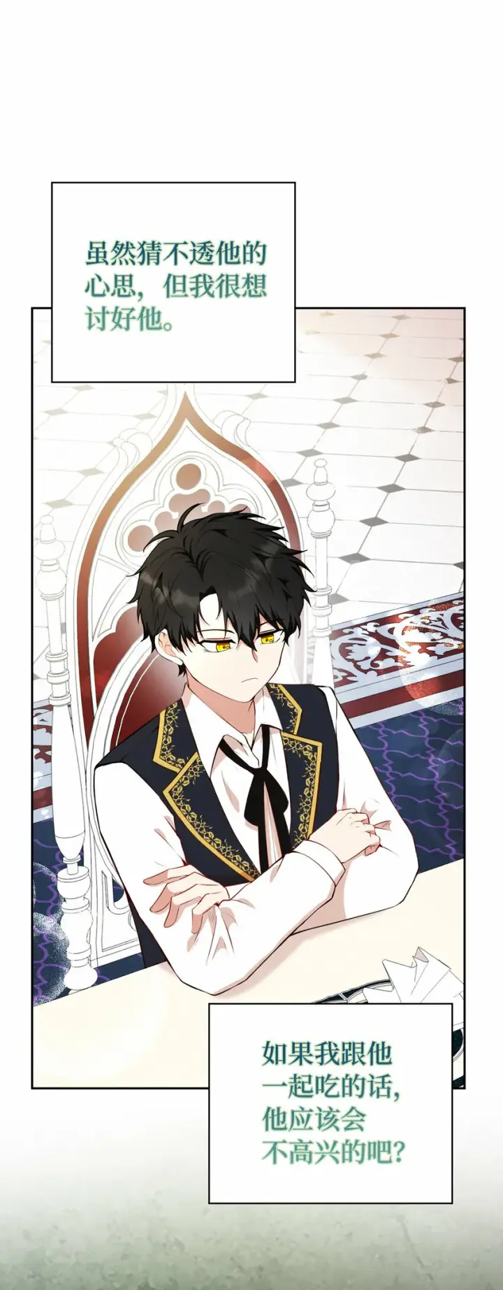《狮子公爵家的松鼠千金》12 小姐被魔兽抓走了？图30