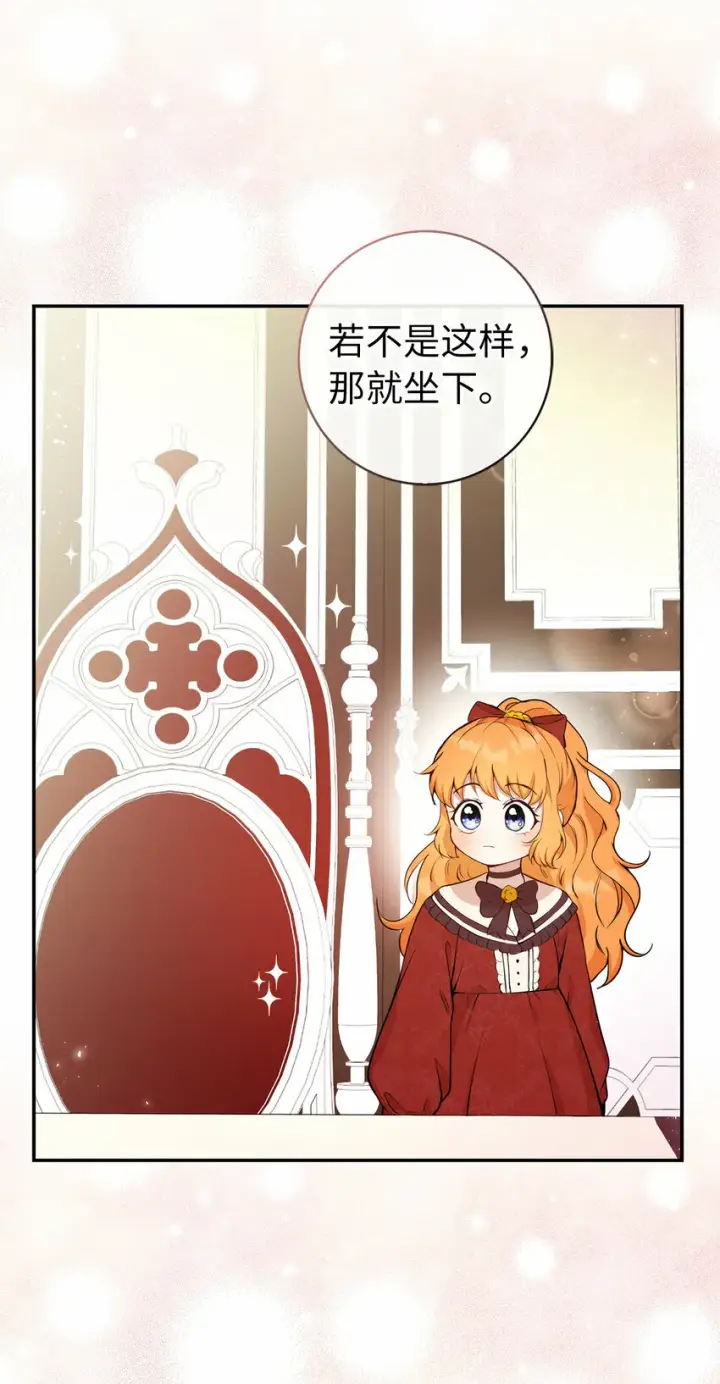 《狮子公爵家的松鼠千金》12 小姐被魔兽抓走了？图35