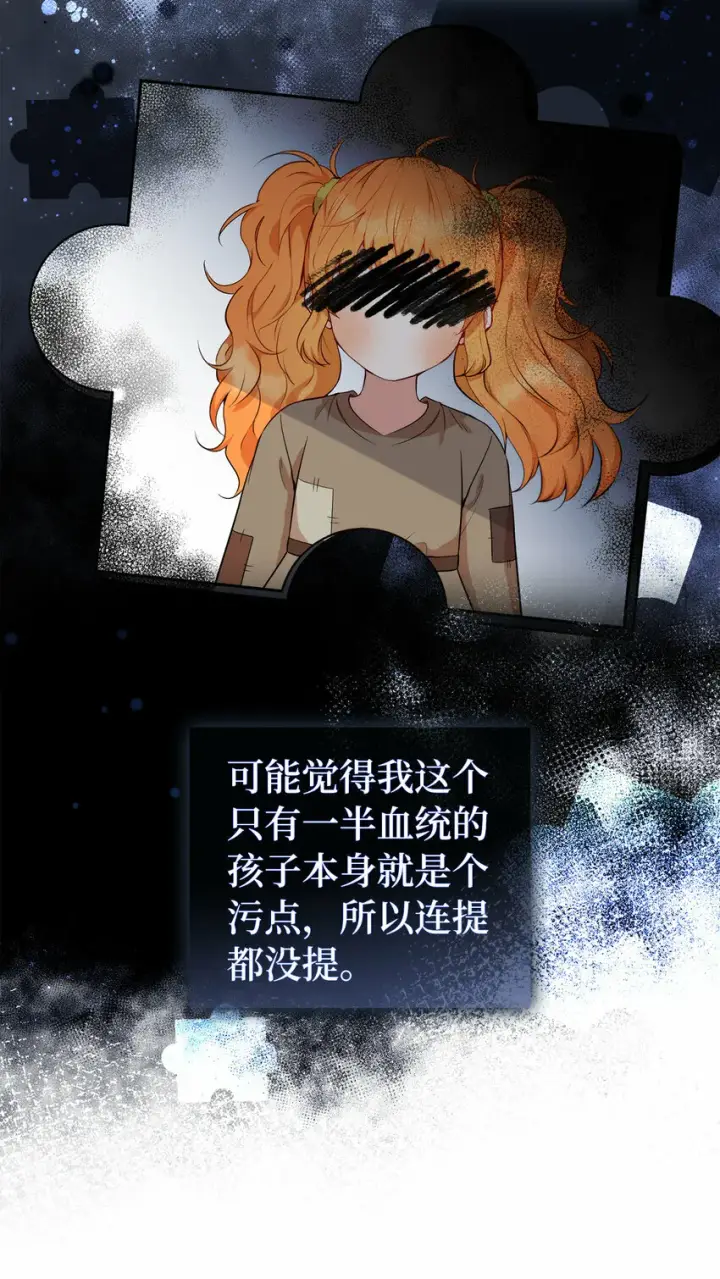《狮子公爵家的松鼠千金》12 小姐被魔兽抓走了？图44
