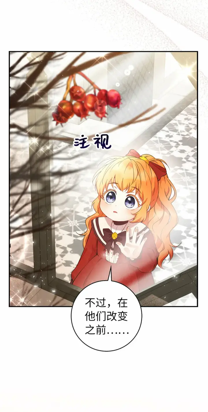 《狮子公爵家的松鼠千金》12 小姐被魔兽抓走了？图48