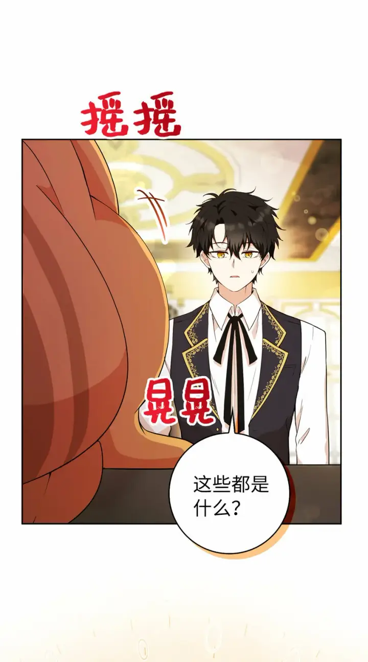 《狮子公爵家的松鼠千金》12 小姐被魔兽抓走了？图51