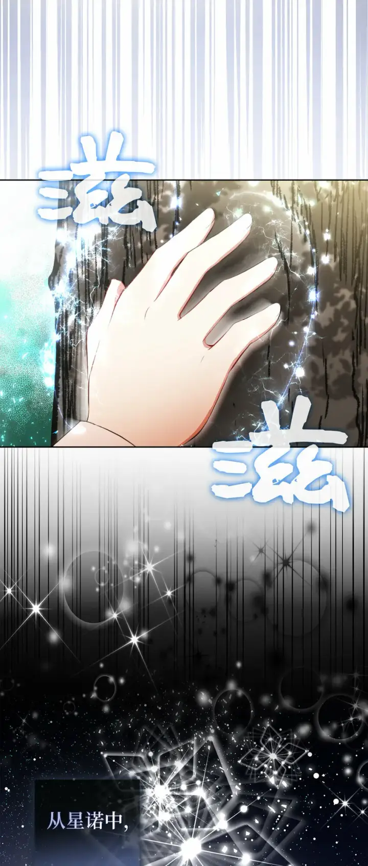 《狮子公爵家的松鼠千金》12 小姐被魔兽抓走了？图59