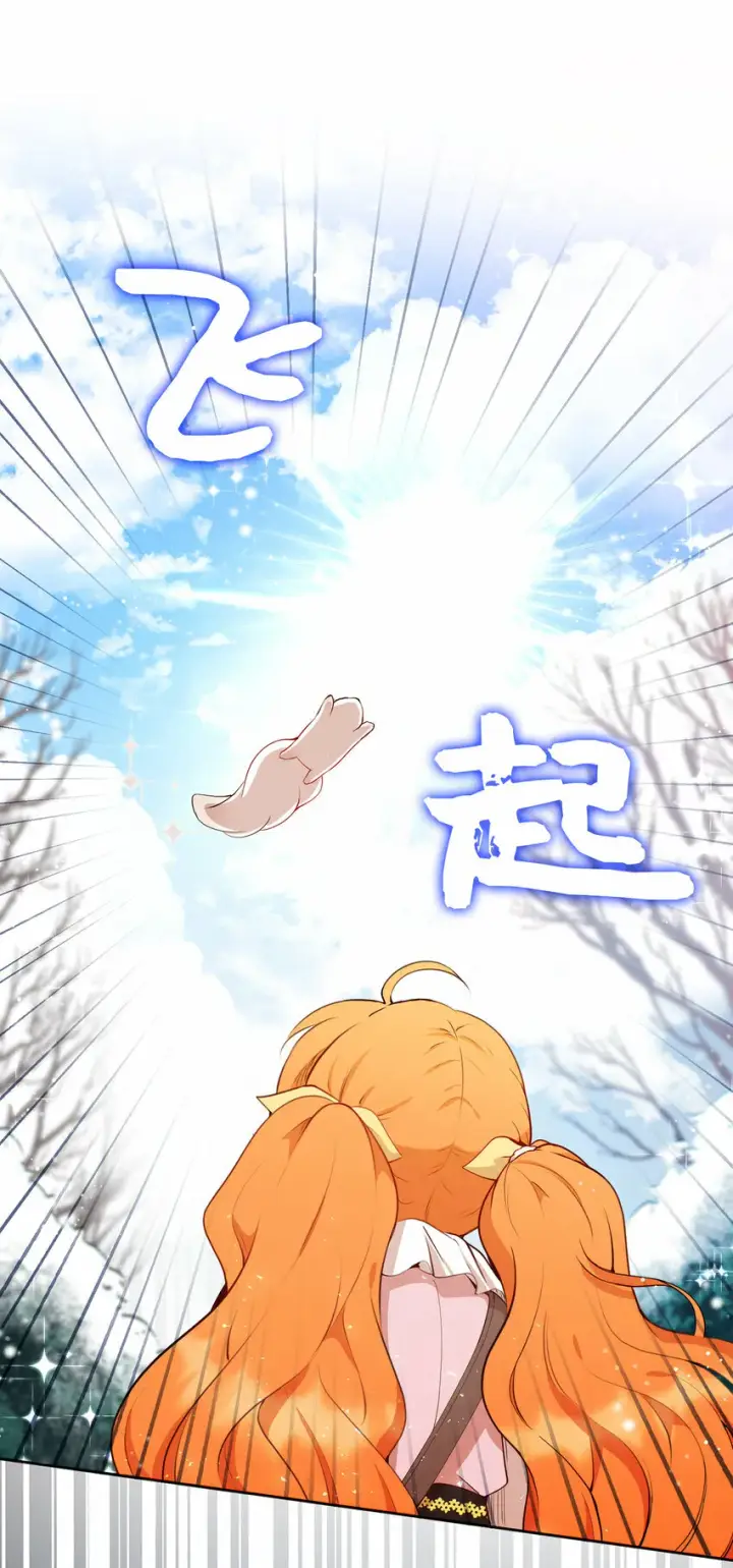 《狮子公爵家的松鼠千金》12 小姐被魔兽抓走了？图69