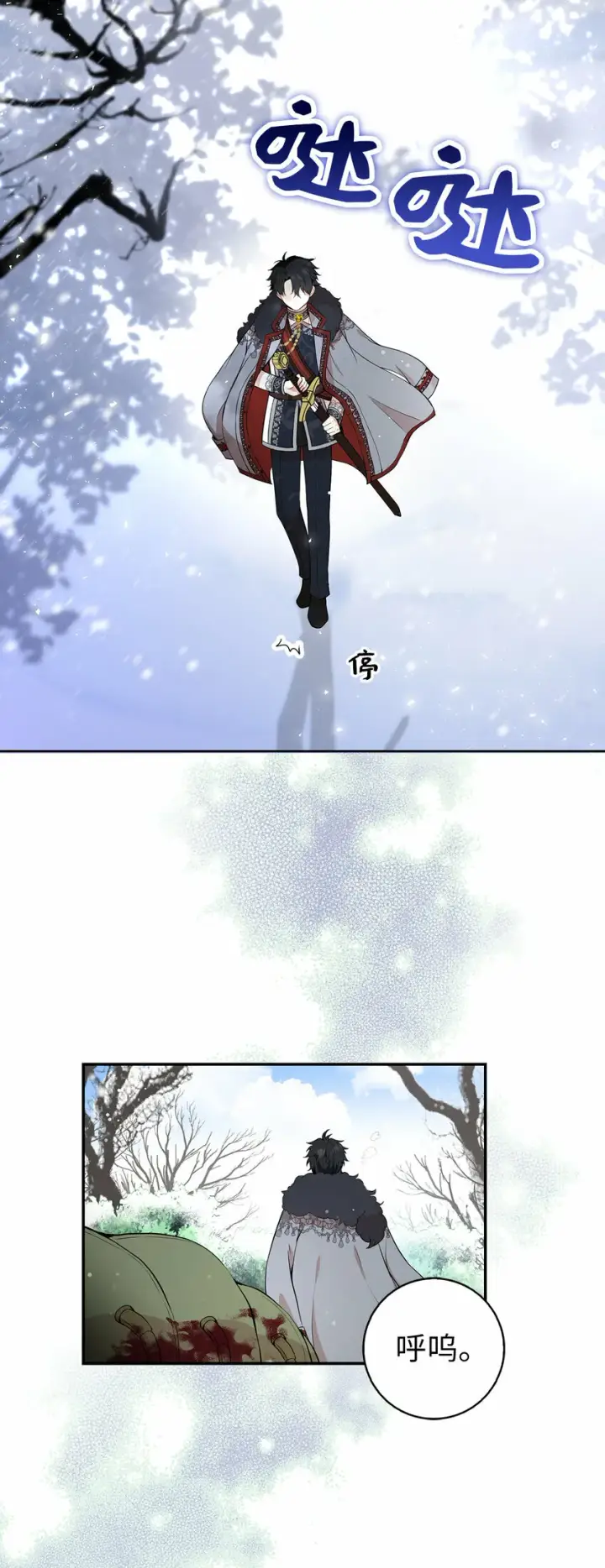 《狮子公爵家的松鼠千金》13 星座大人降临图2