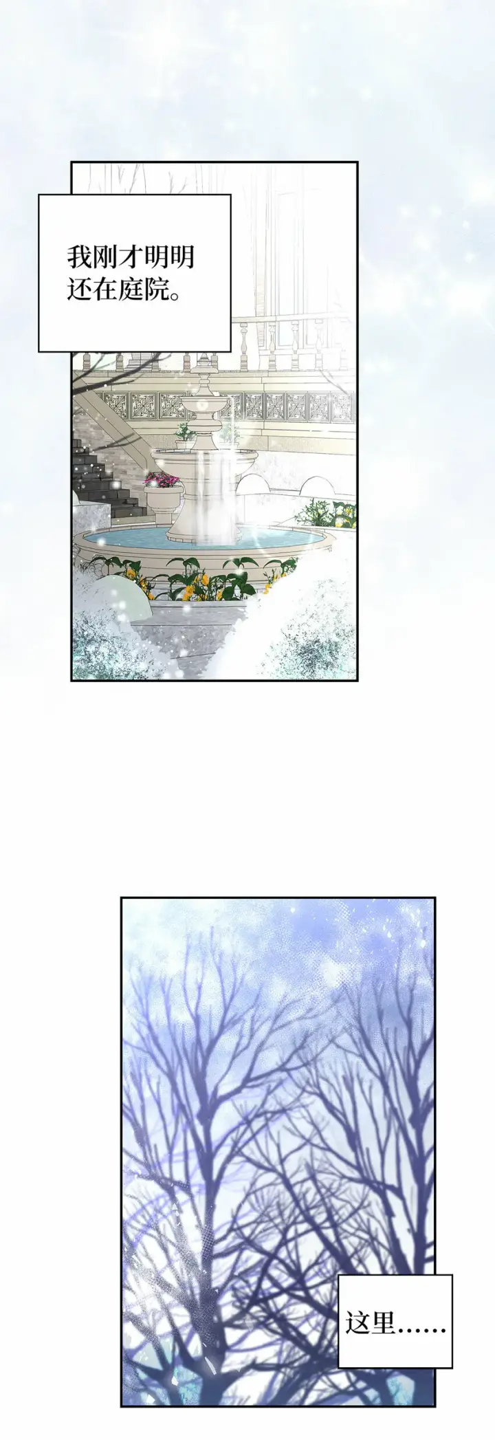 《狮子公爵家的松鼠千金》13 星座大人降临图28