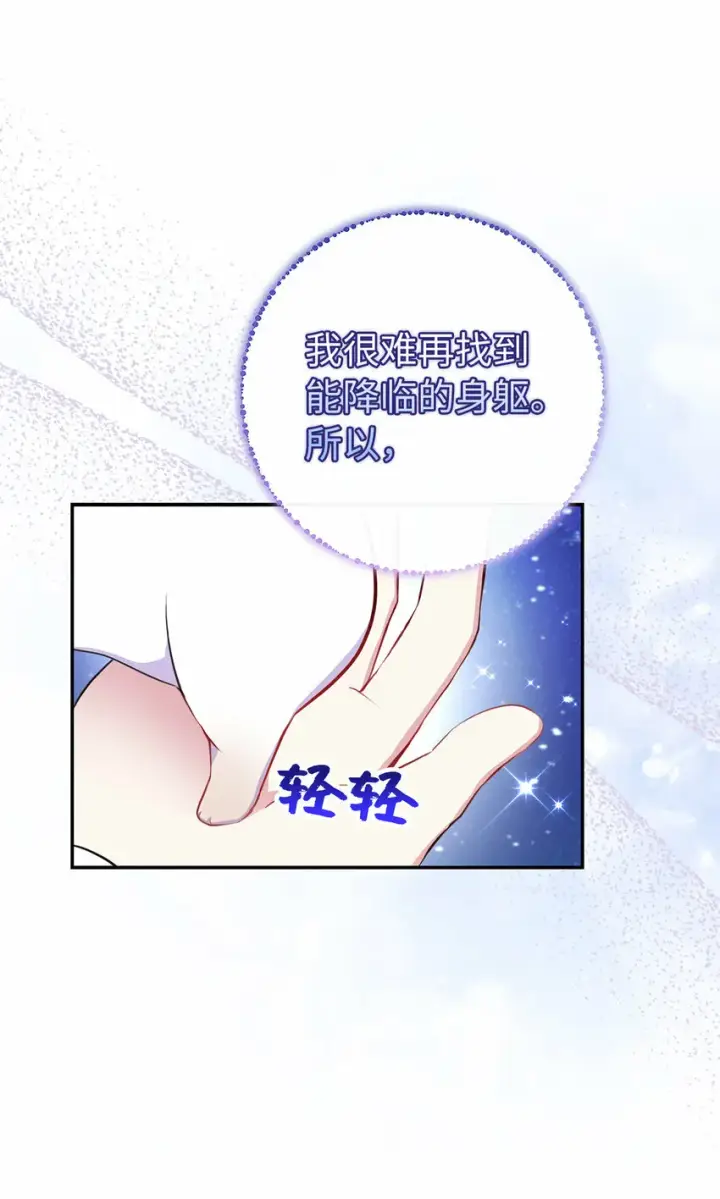 《狮子公爵家的松鼠千金》13 星座大人降临图47