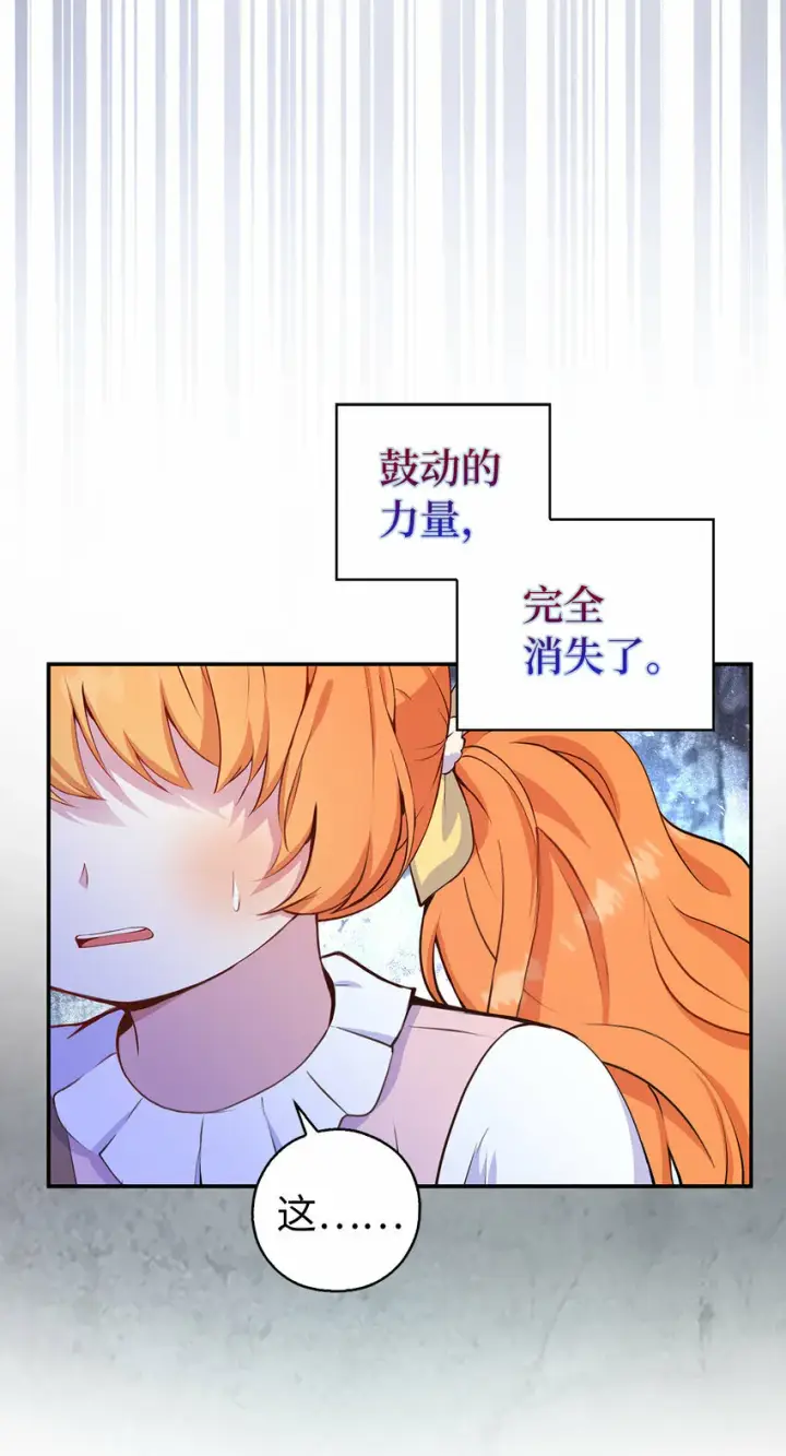 《狮子公爵家的松鼠千金》13 星座大人降临图53