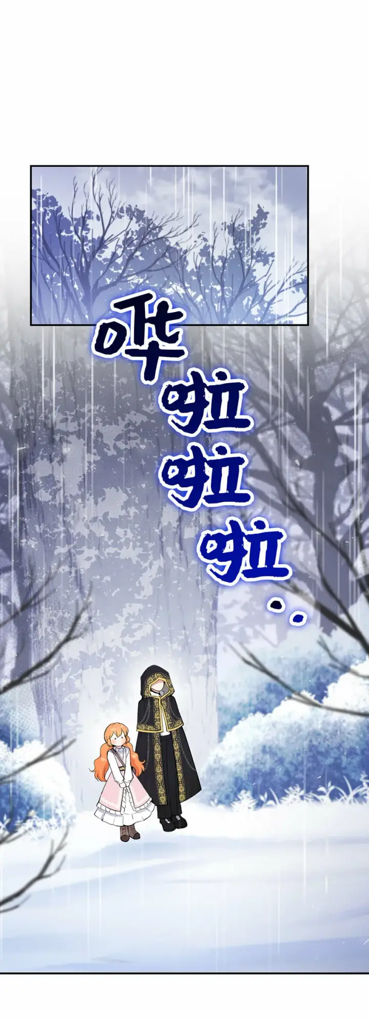 《狮子公爵家的松鼠千金》14 戴眼罩的怪人图17