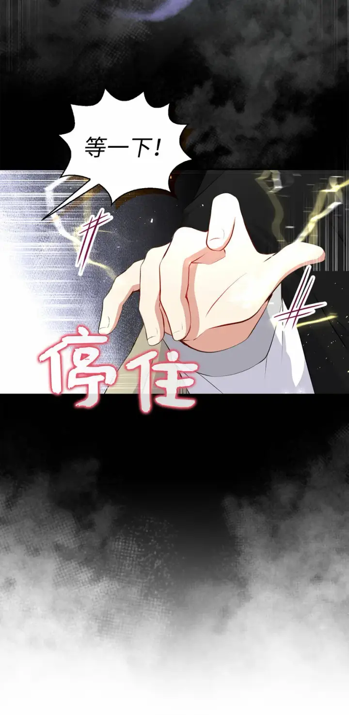 《狮子公爵家的松鼠千金》14 戴眼罩的怪人图23